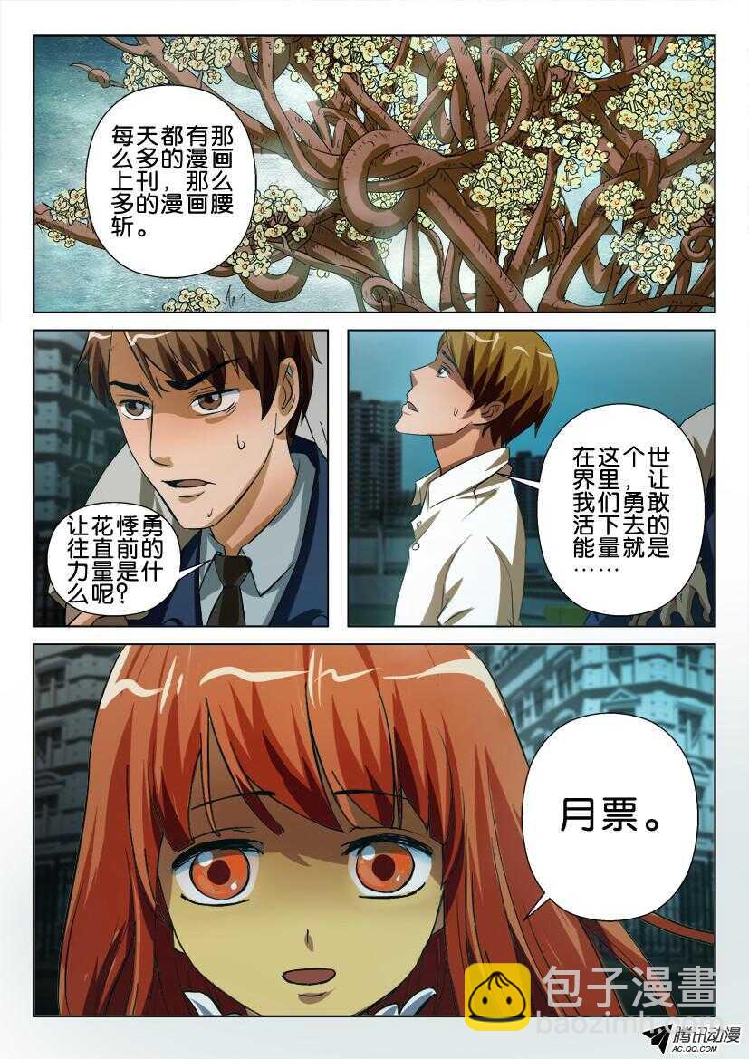 第一百三十七回 叶子蛇？9