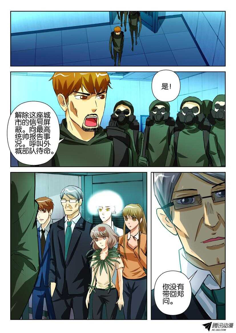 第一百四十回 城内广播1