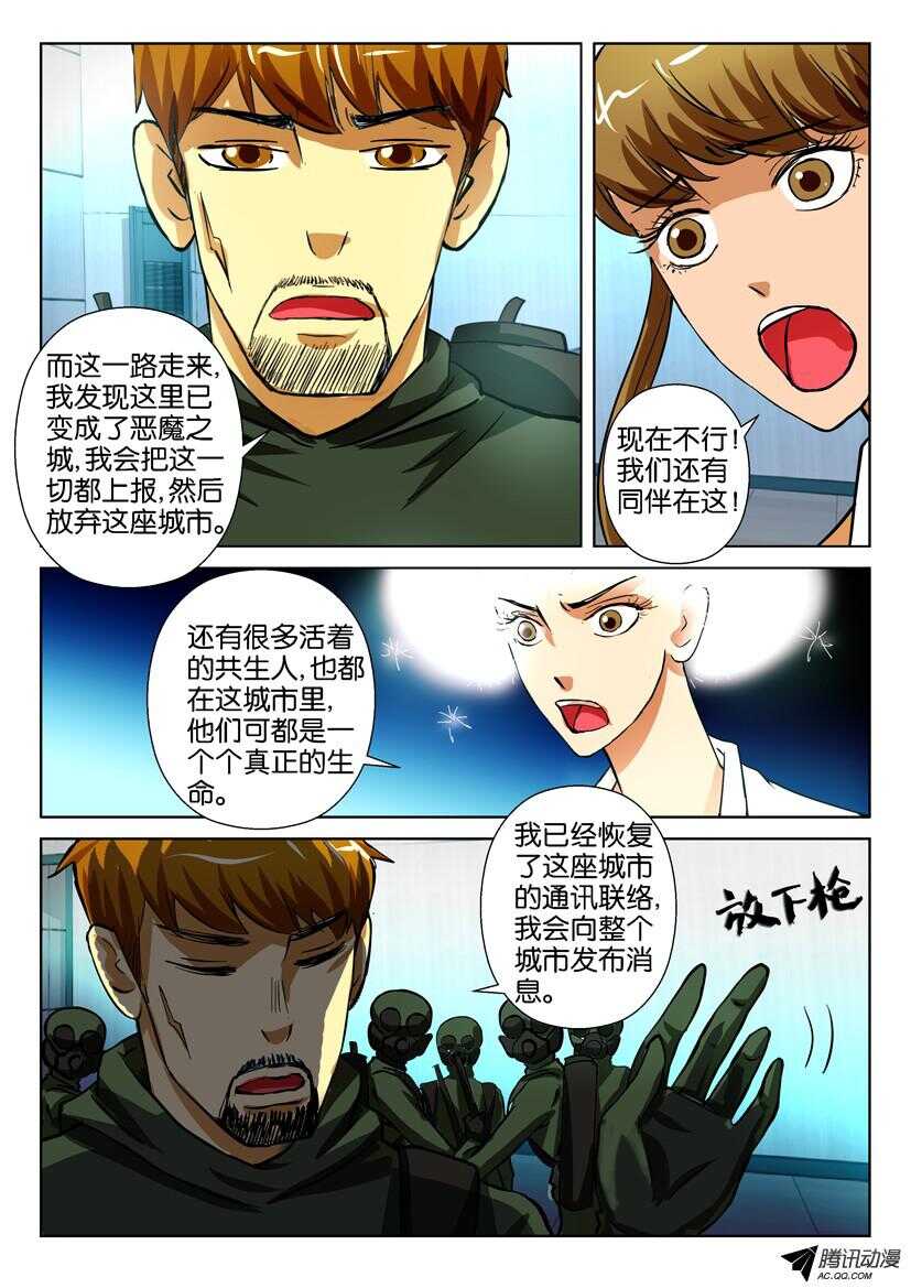 第一百四十回 城内广播6