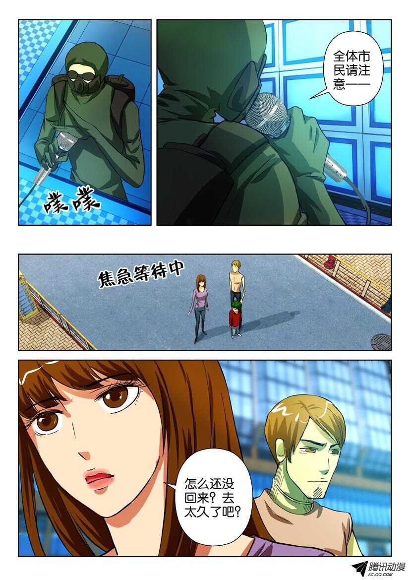 第一百四十回 城内广播7