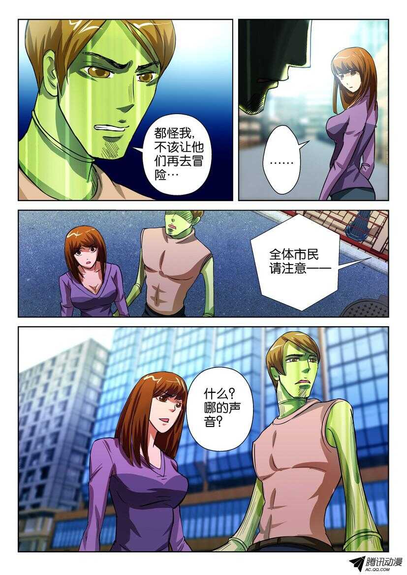第一百四十回 城内广播8