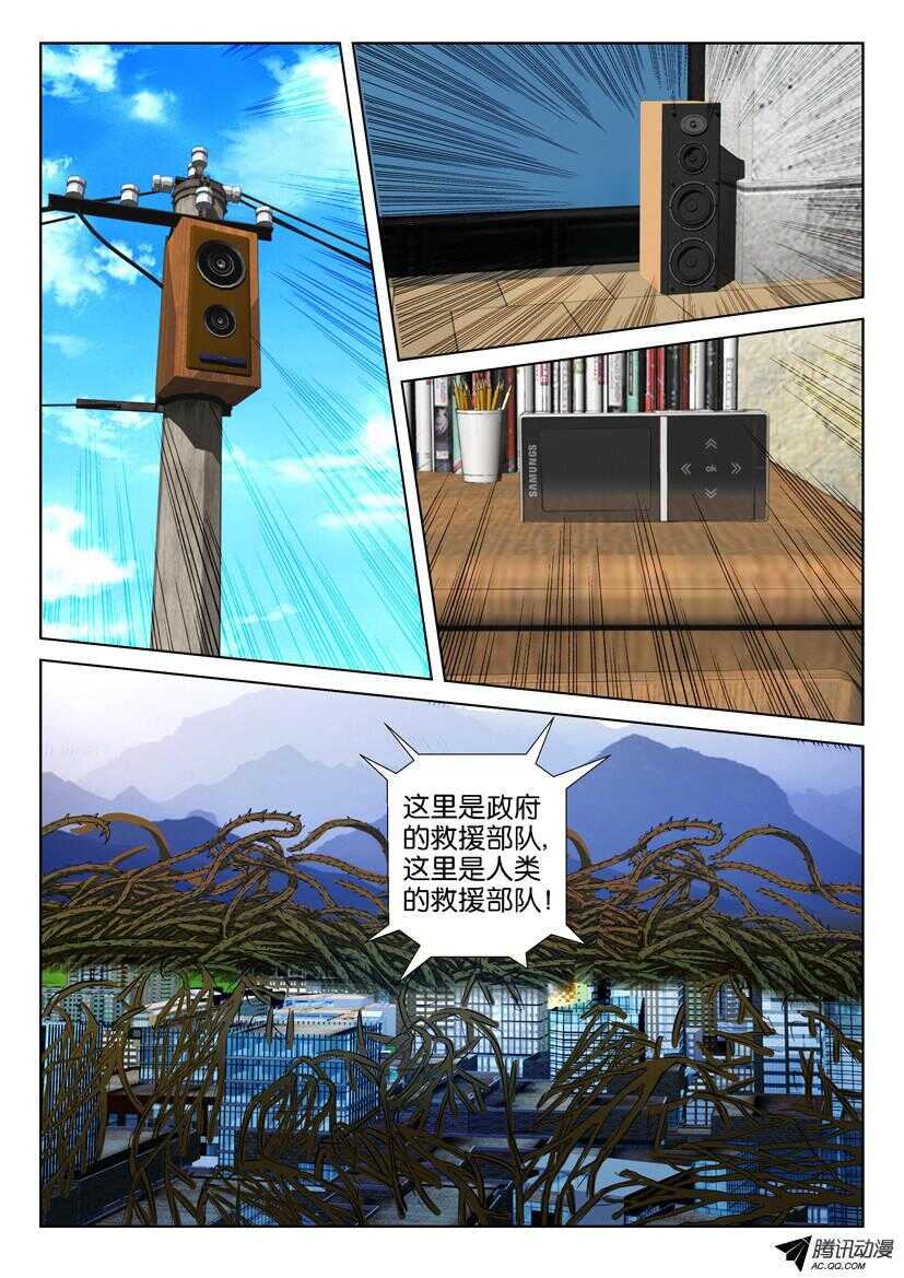 第一百四十回 城内广播9