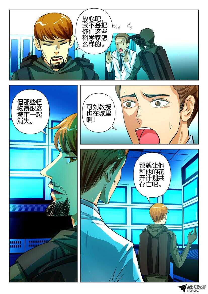 第一百四十四回 人类的排斥0