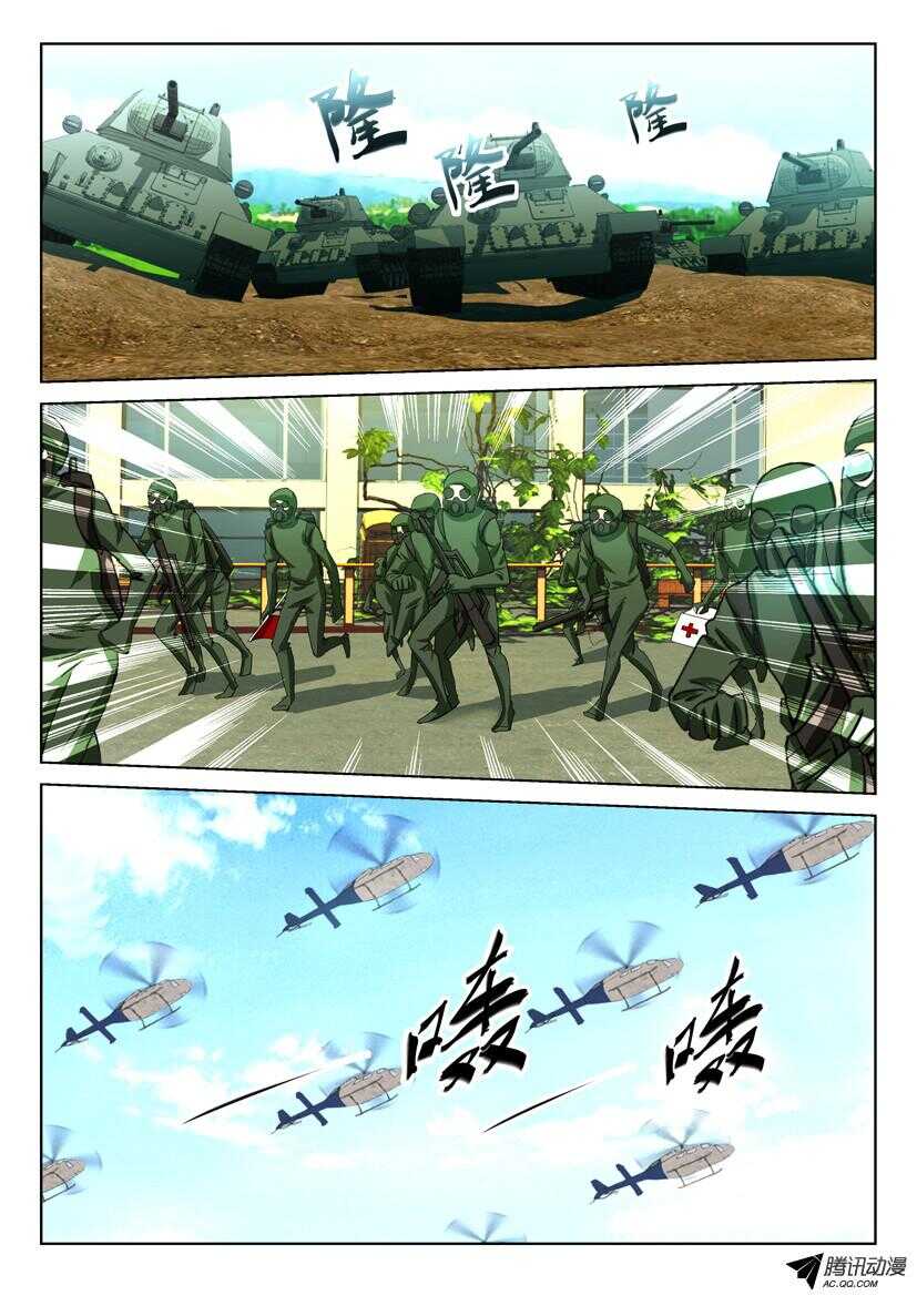 第一百四十四回 人类的排斥1