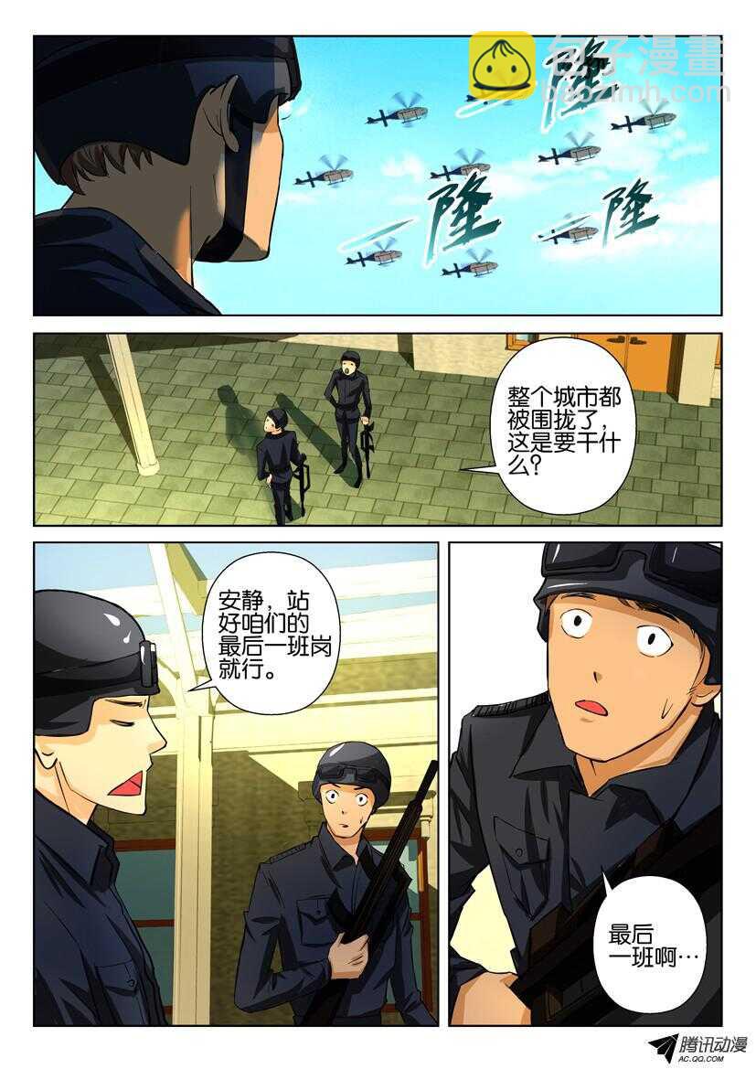 第一百四十四回 人类的排斥2