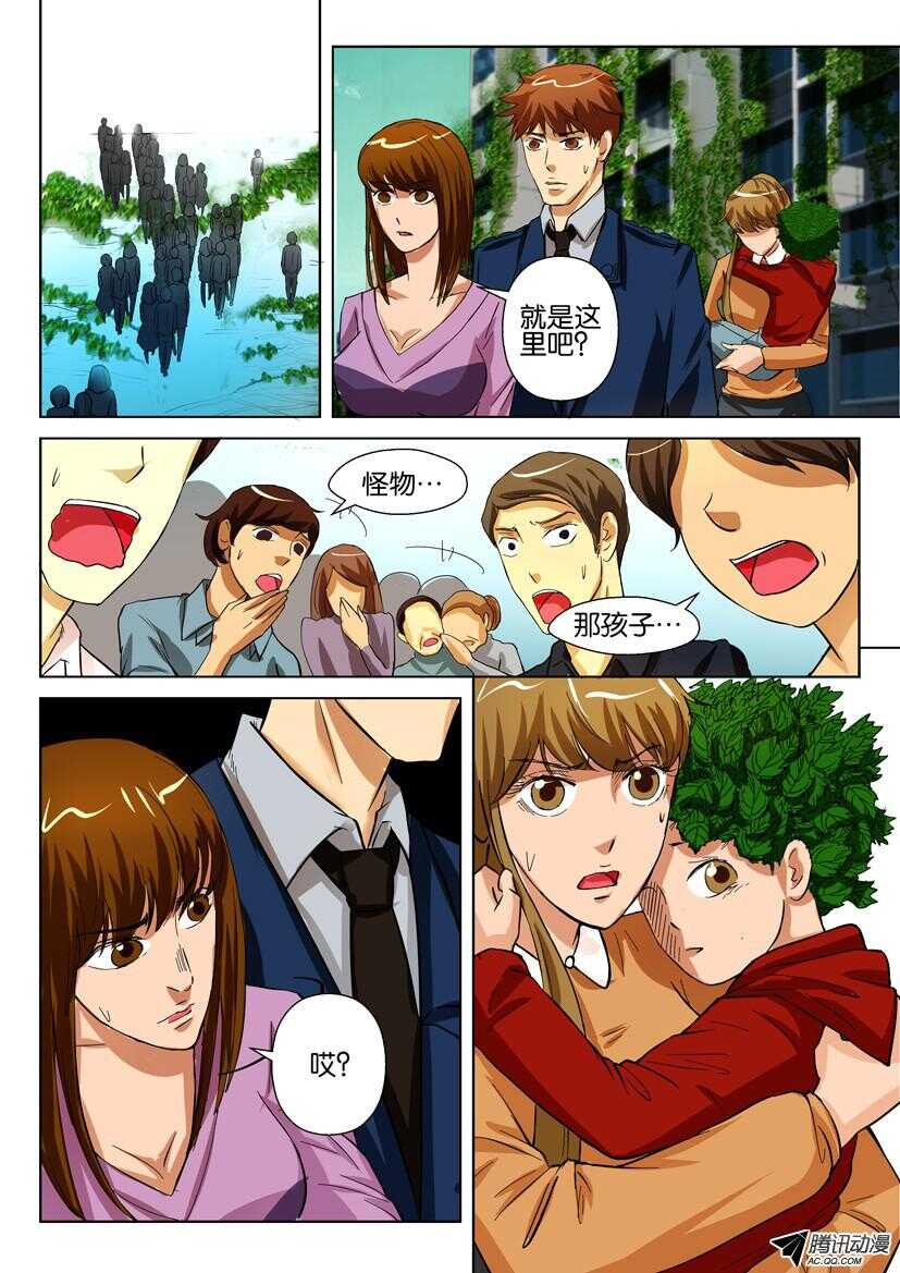 第一百四十四回 人类的排斥3