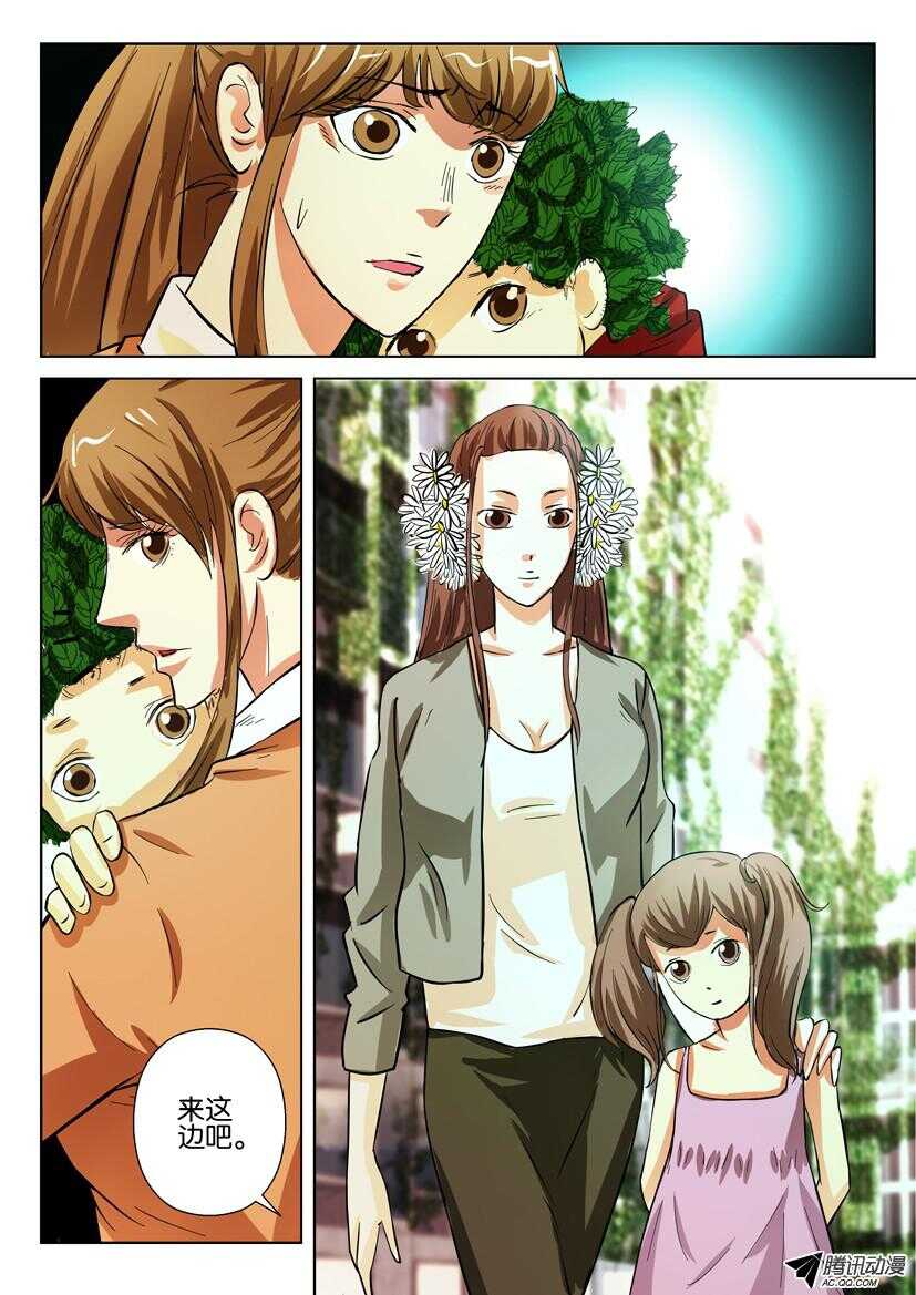 第一百四十四回 人类的排斥5