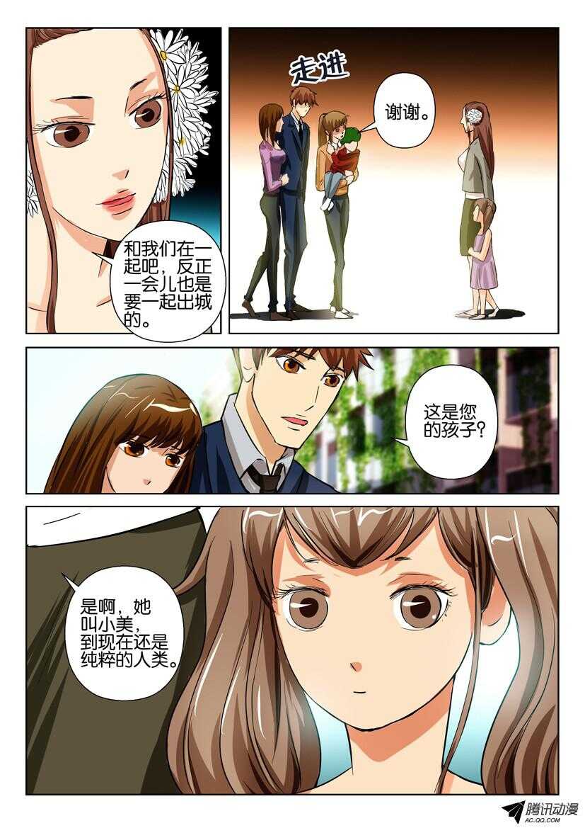 第一百四十四回 人类的排斥6