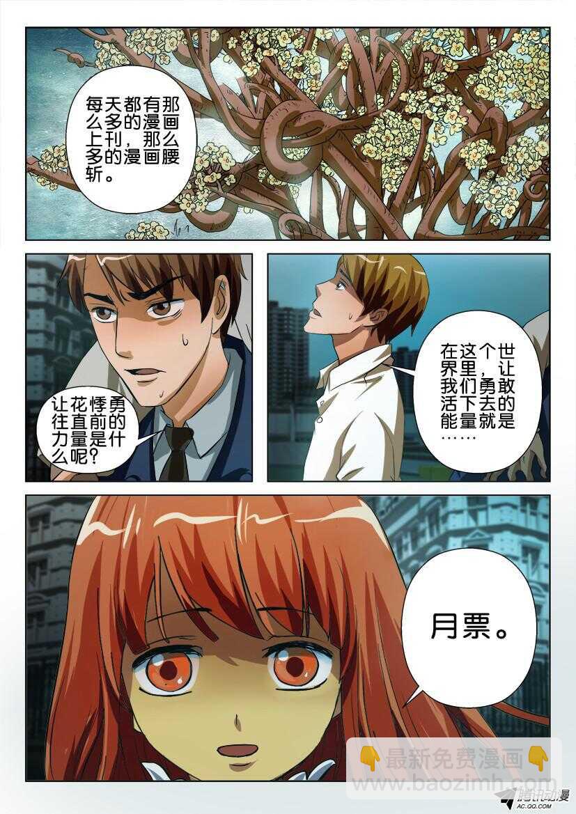 第一百四十四回 人类的排斥9