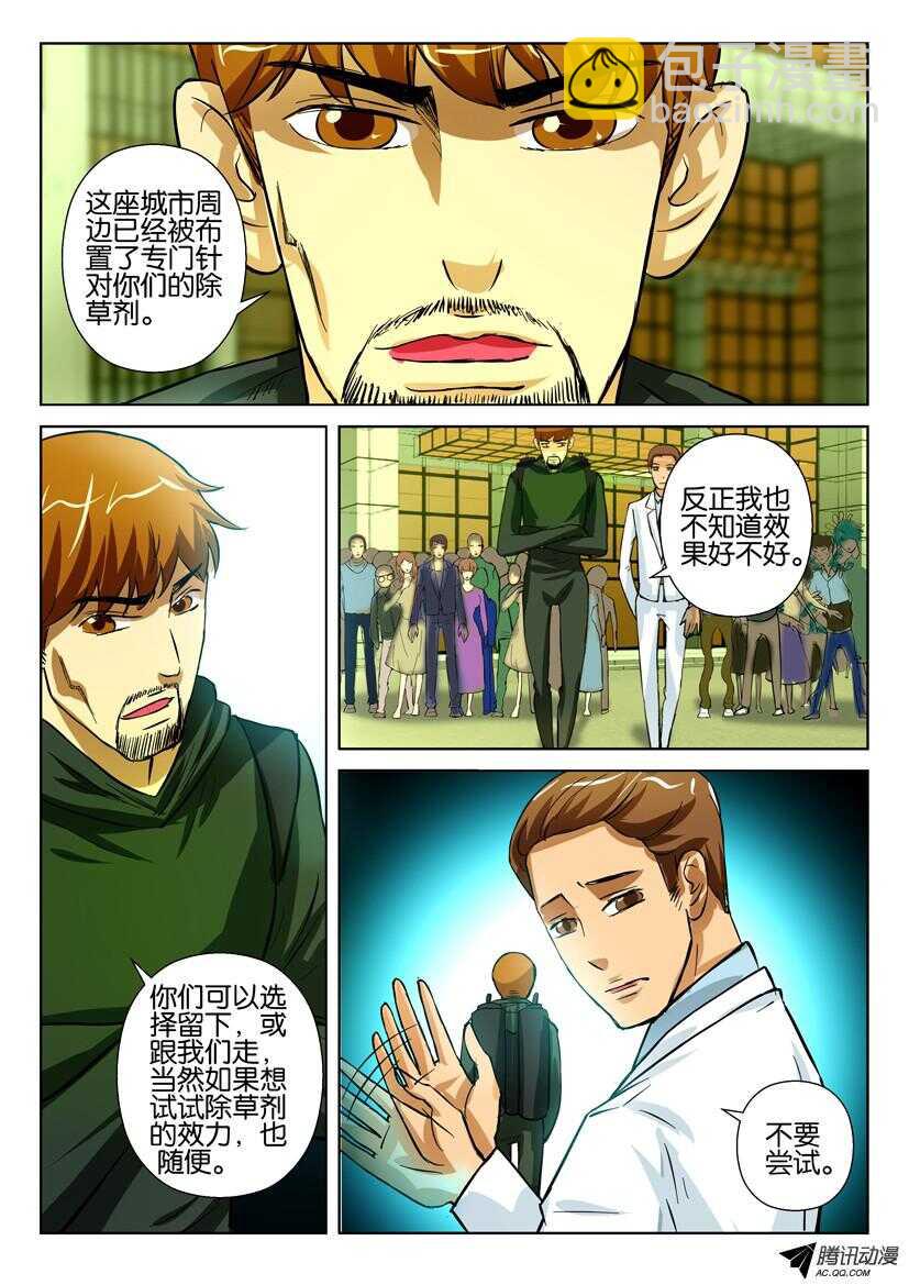 第一百四十五回 离间3