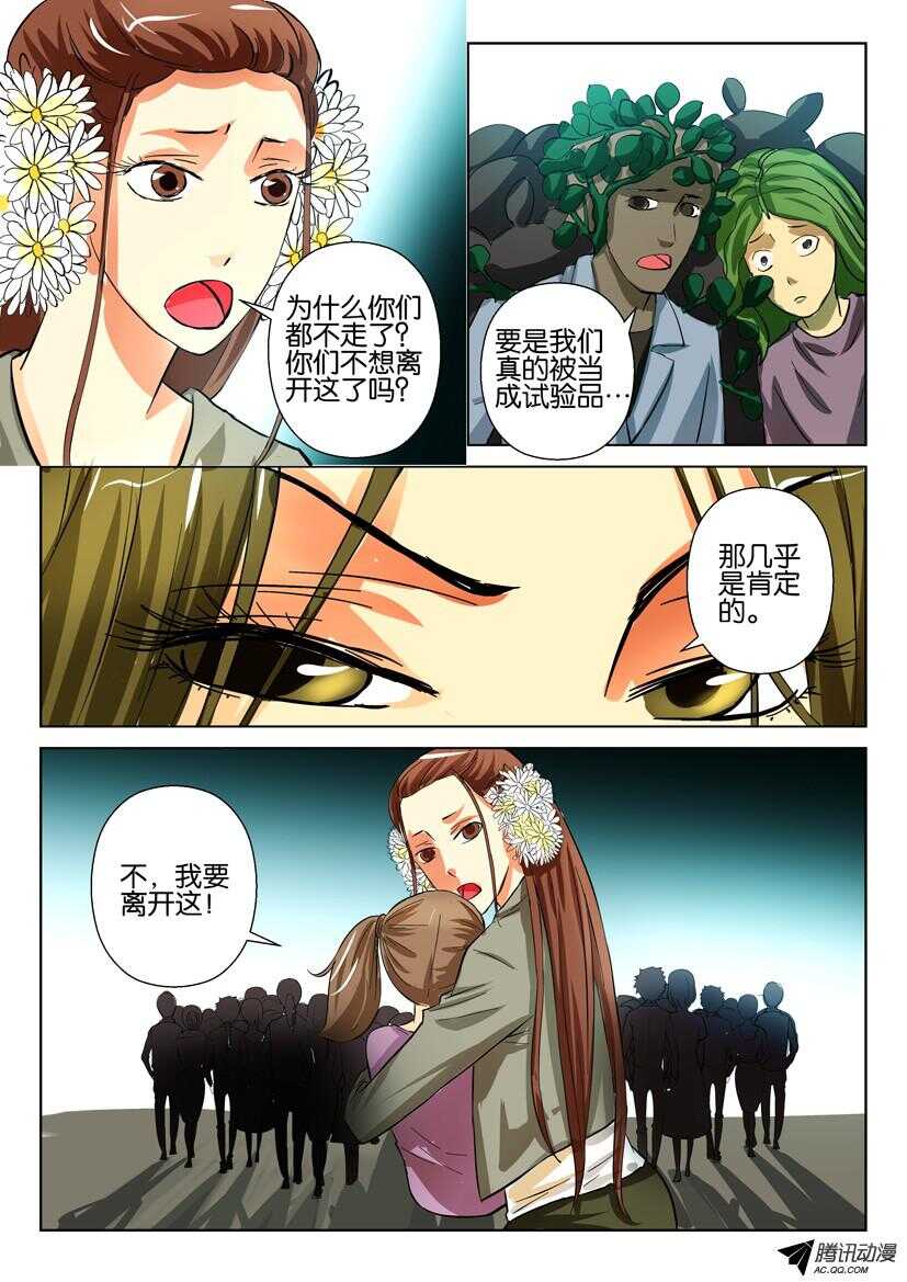 第一百四十五回 离间5