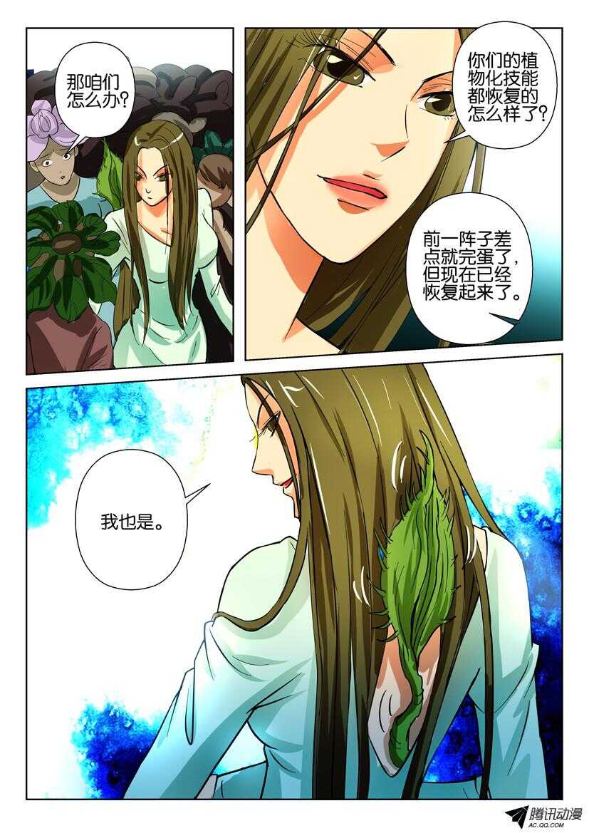 第一百四十五回 离间6
