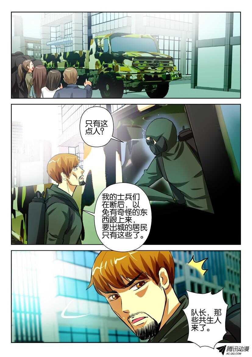 第一百四十五回 离间8