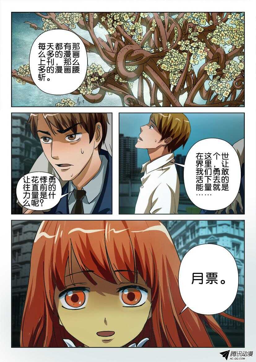 第一百四十五回 离间9