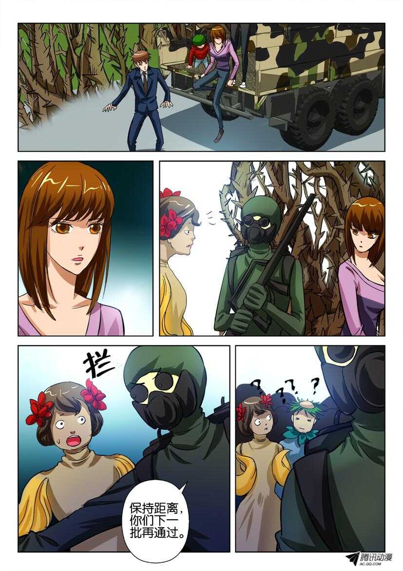 第一百四十七回 出城体检0