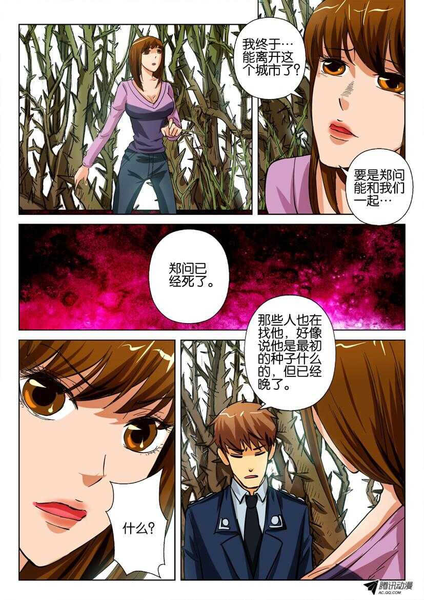 第一百四十七回 出城体检1