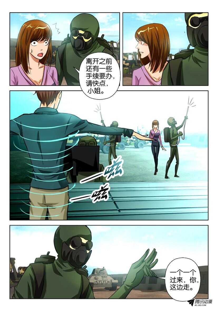 第一百四十七回 出城体检2