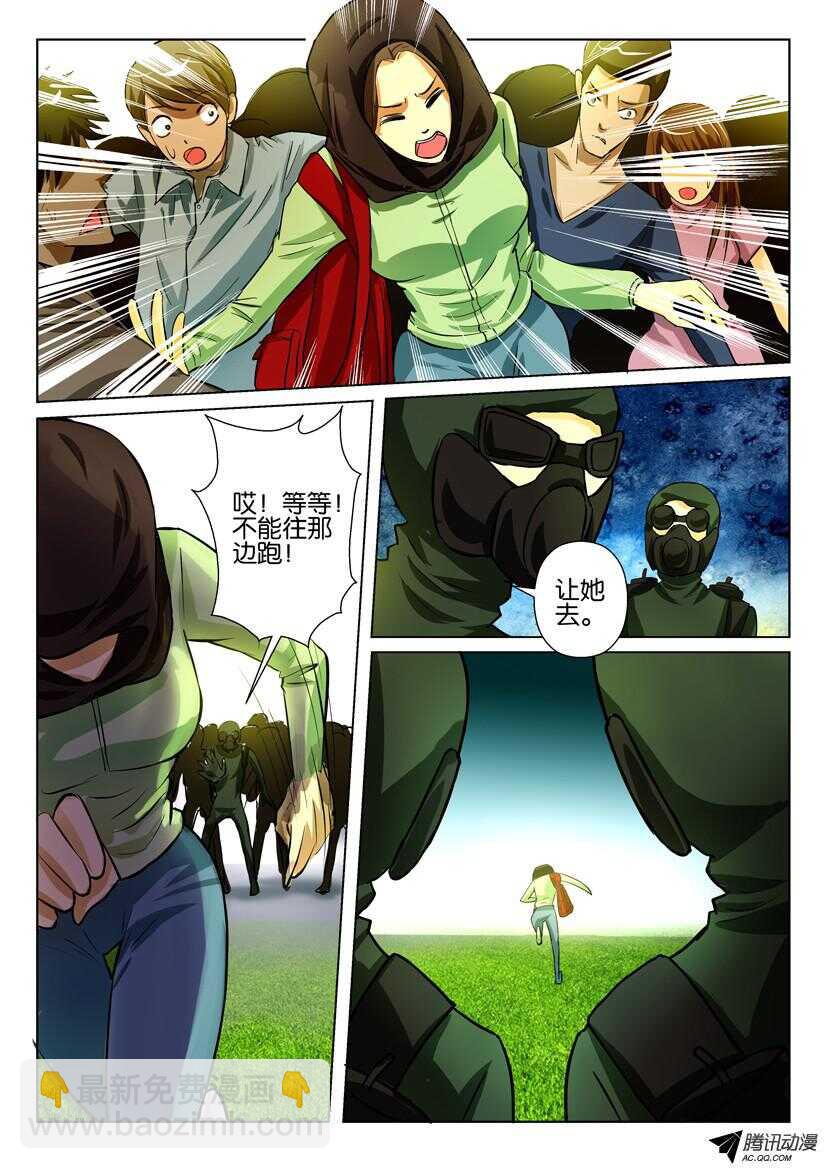第一百四十八回 除草剂地雷1