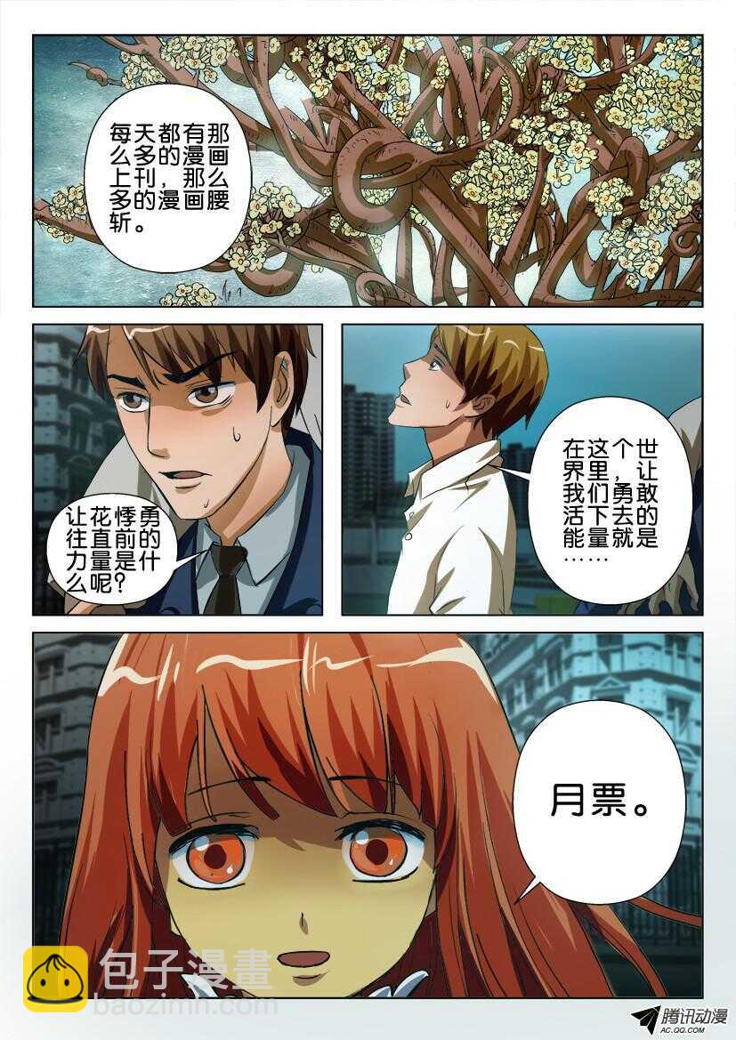 第一百四十八回 除草剂地雷10
