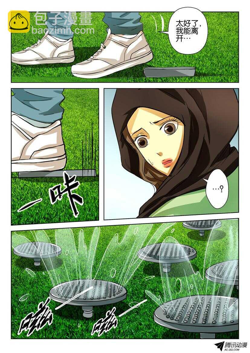 第一百四十八回 除草剂地雷3