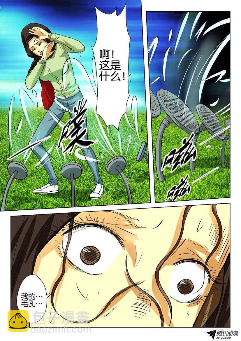 第一百四十八回 除草剂地雷4
