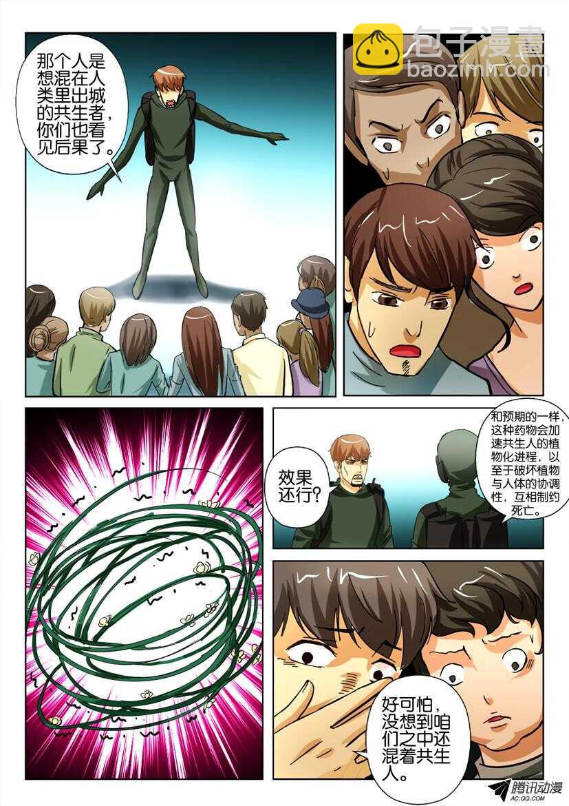 第一百四十八回 除草剂地雷8