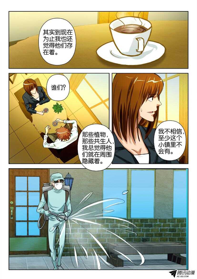 第一百五十六回 我们被植物所环绕1