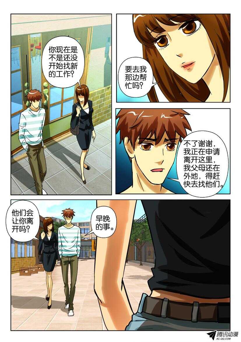 第一百五十六回 我们被植物所环绕8