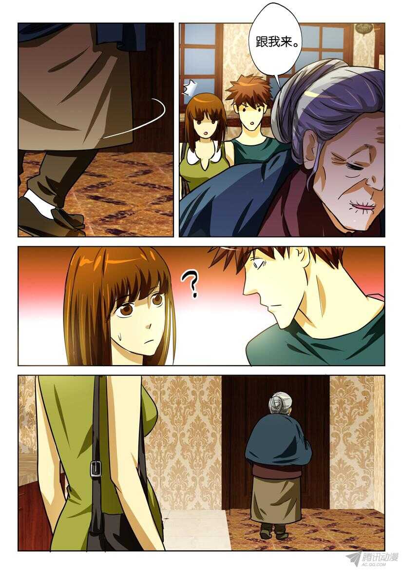 第一百六十九回 种猫1