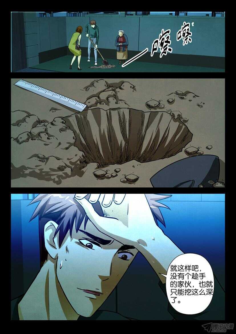 第一百六十九回 种猫4
