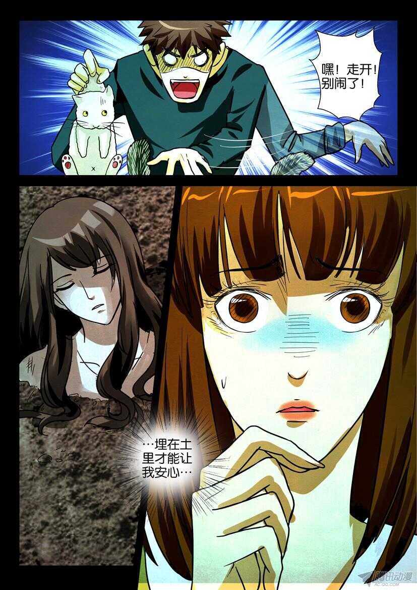 第一百六十九回 种猫8