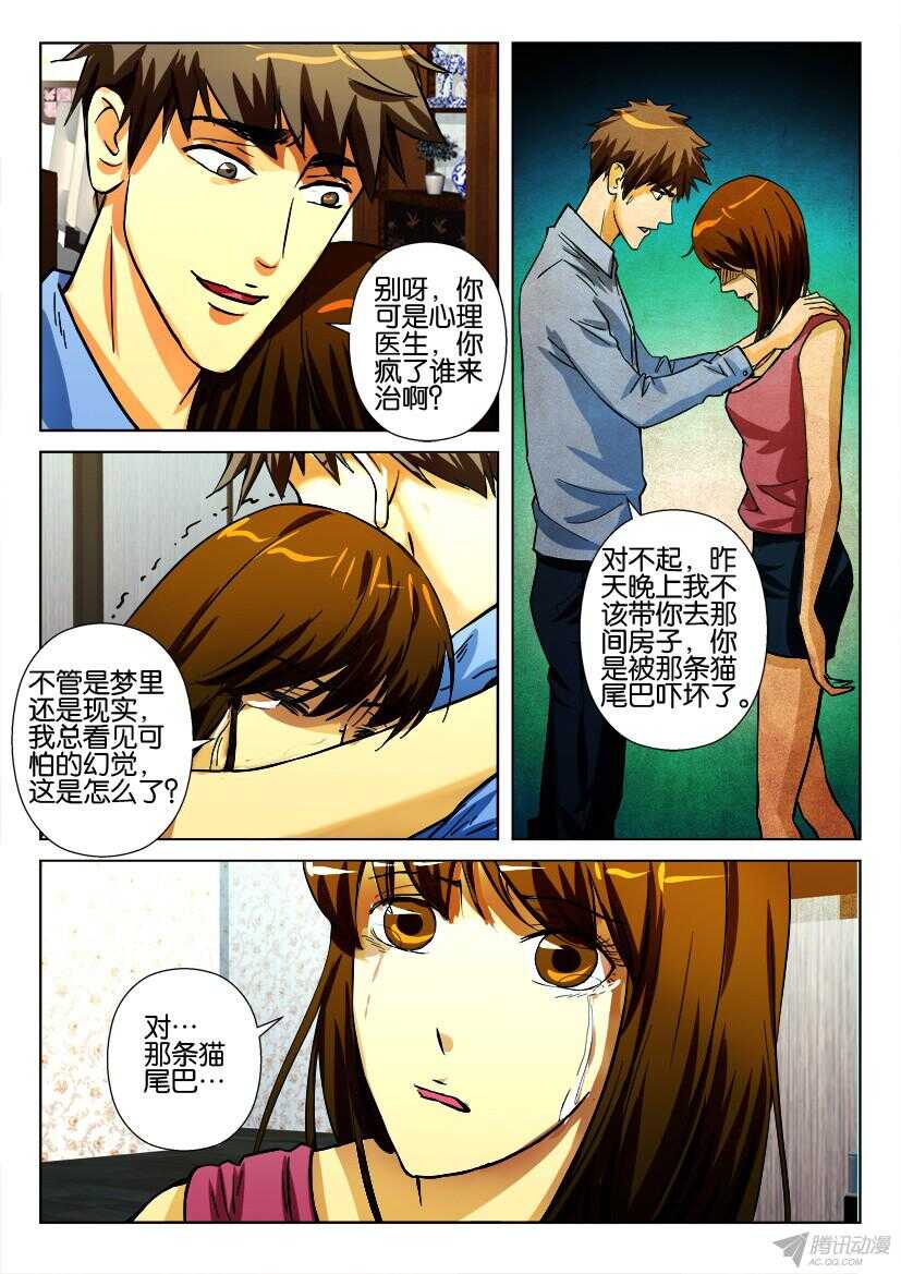 第173回 长在脖子上的围巾7