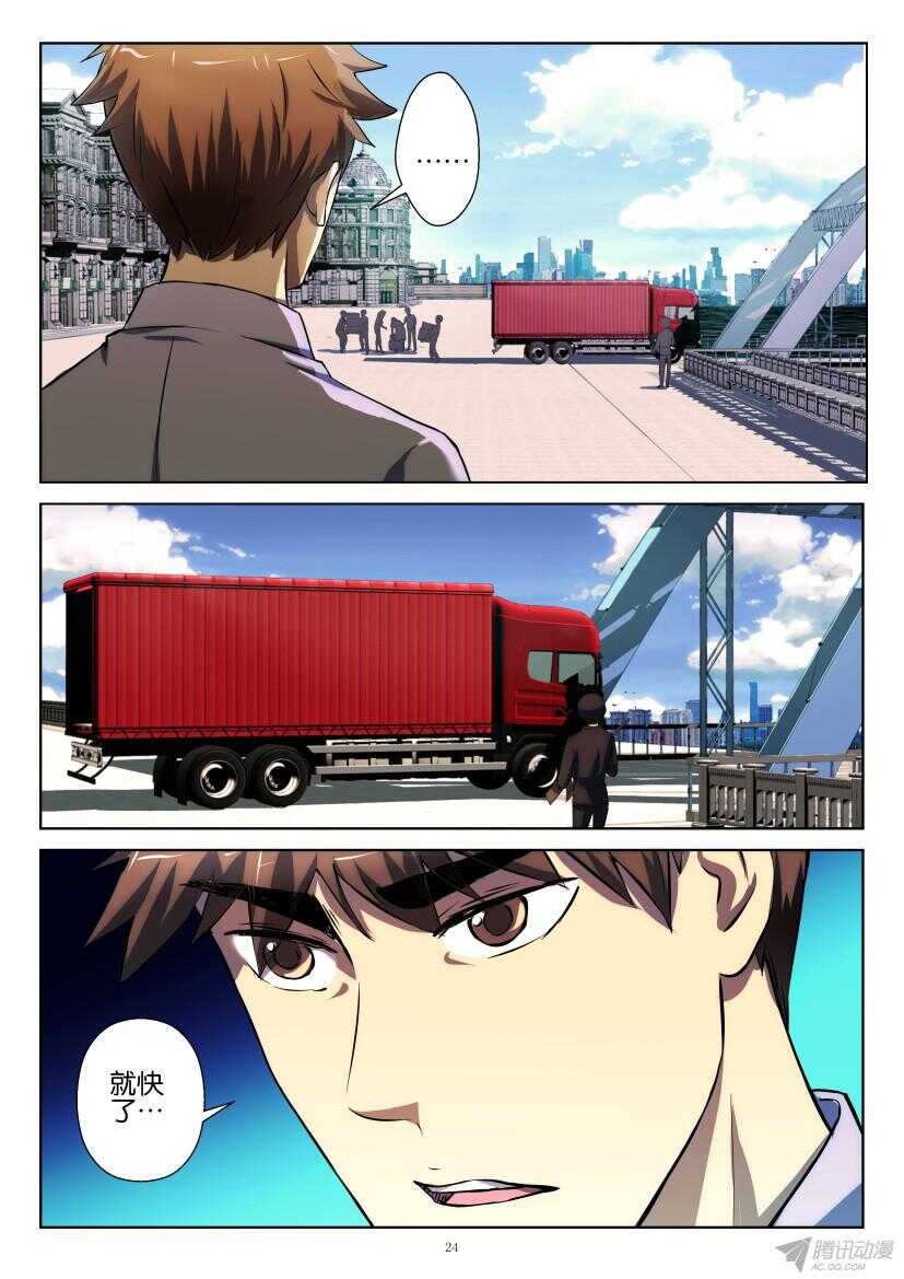 第193回 小镇的考验3