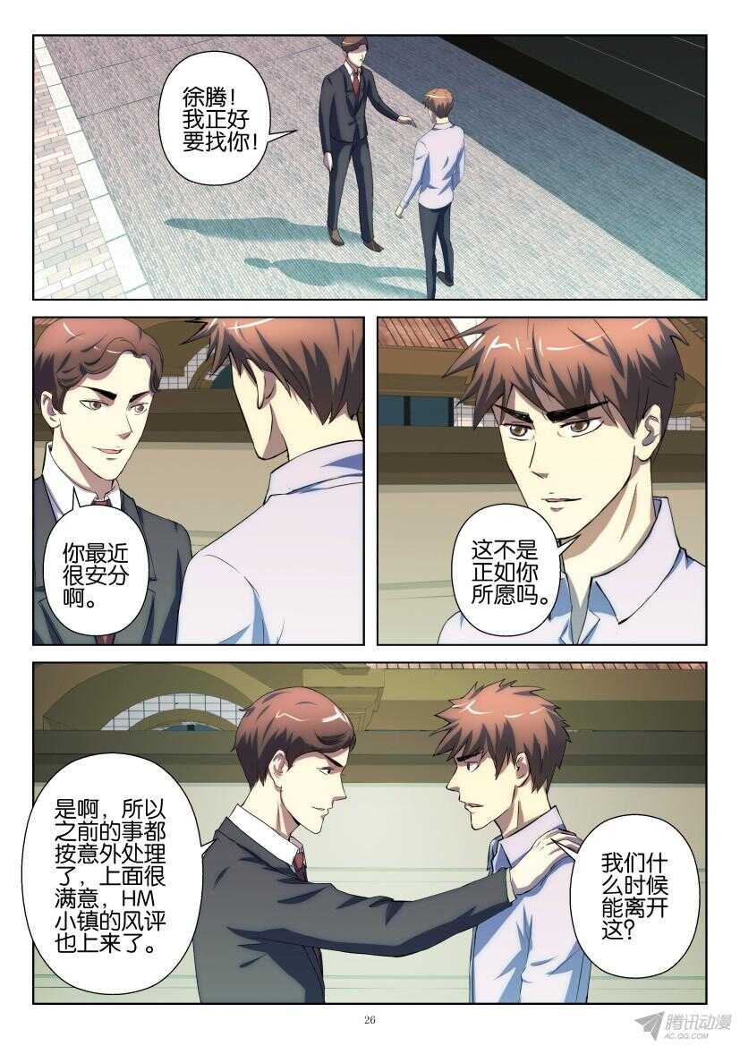第193回 小镇的考验5