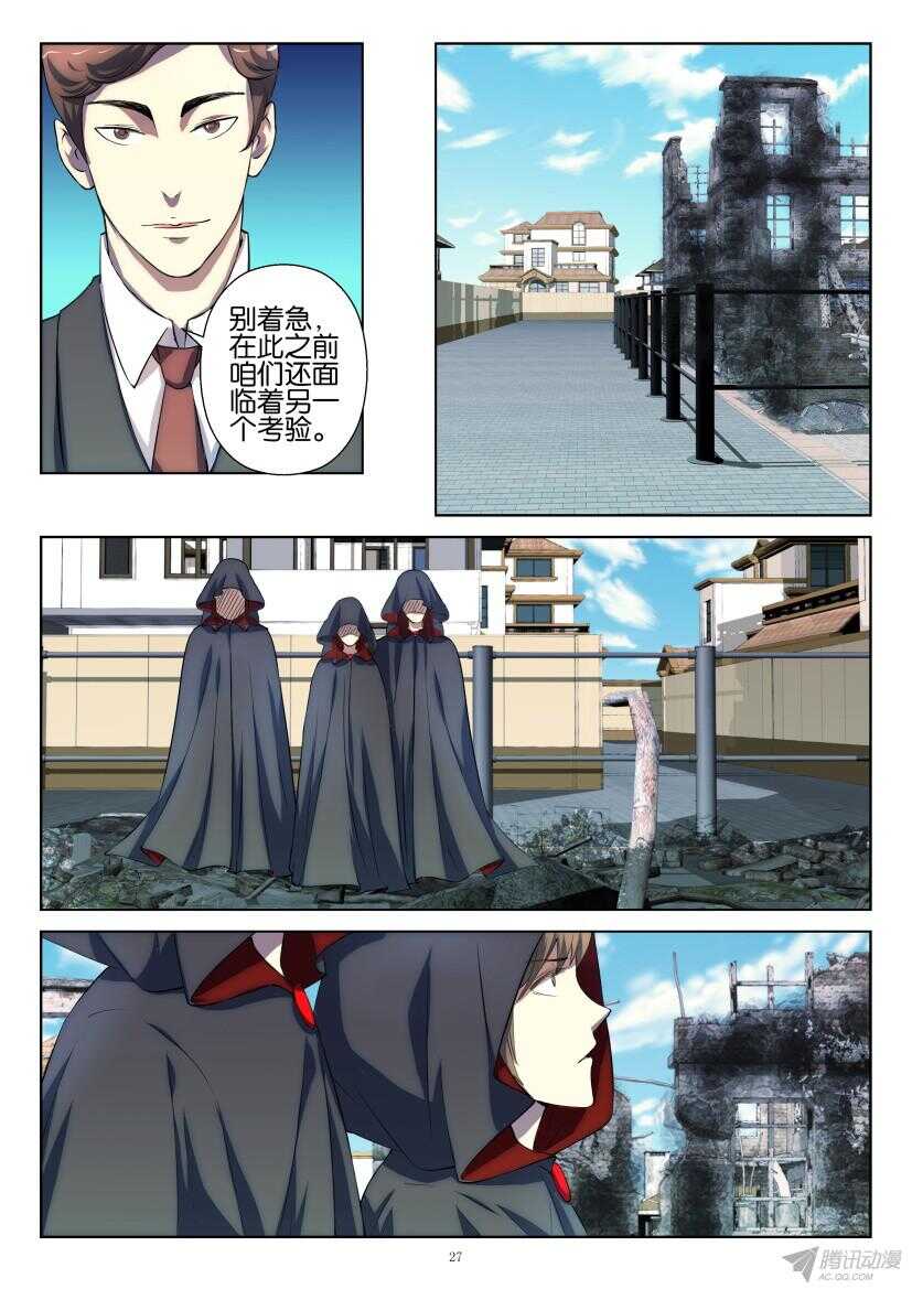 第193回 小镇的考验6