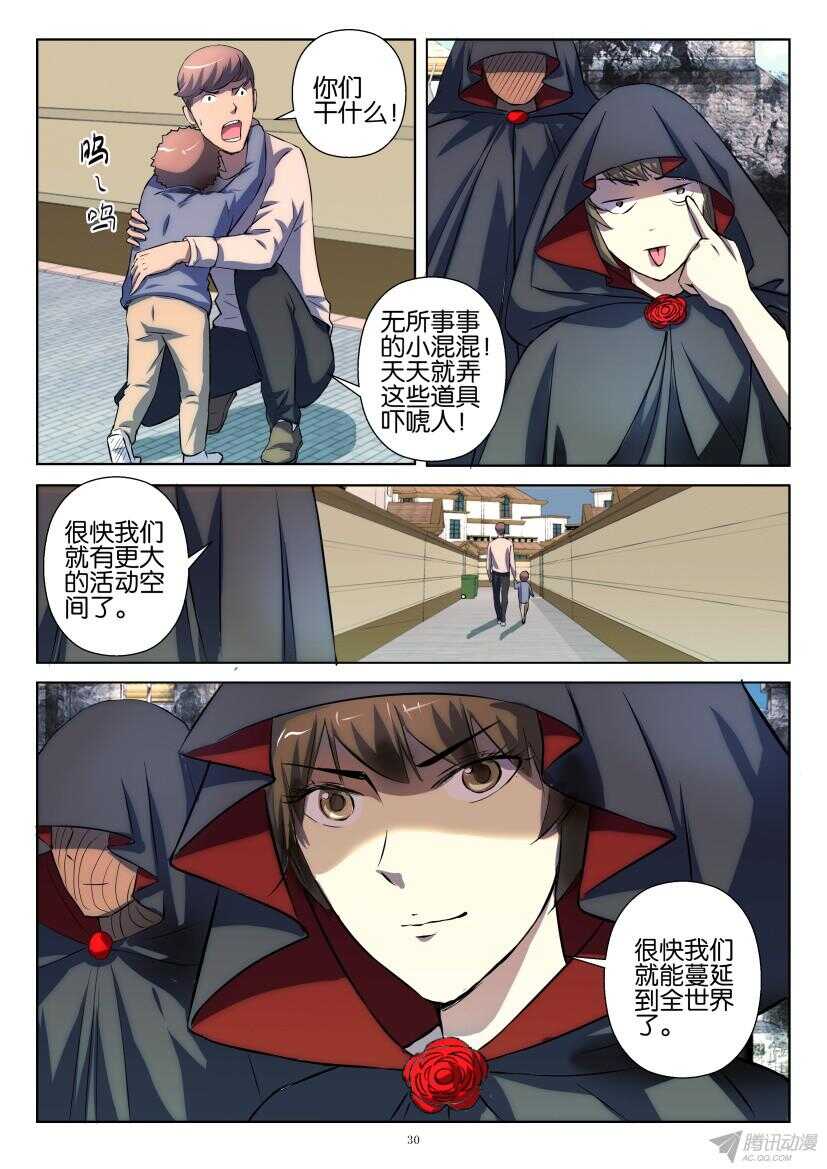 第193回 小镇的考验9