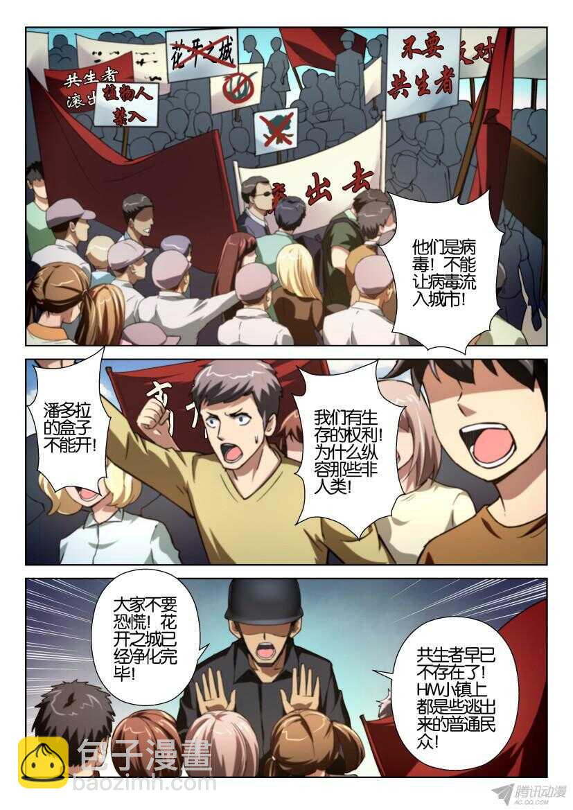 第195回 支持者与反对者6