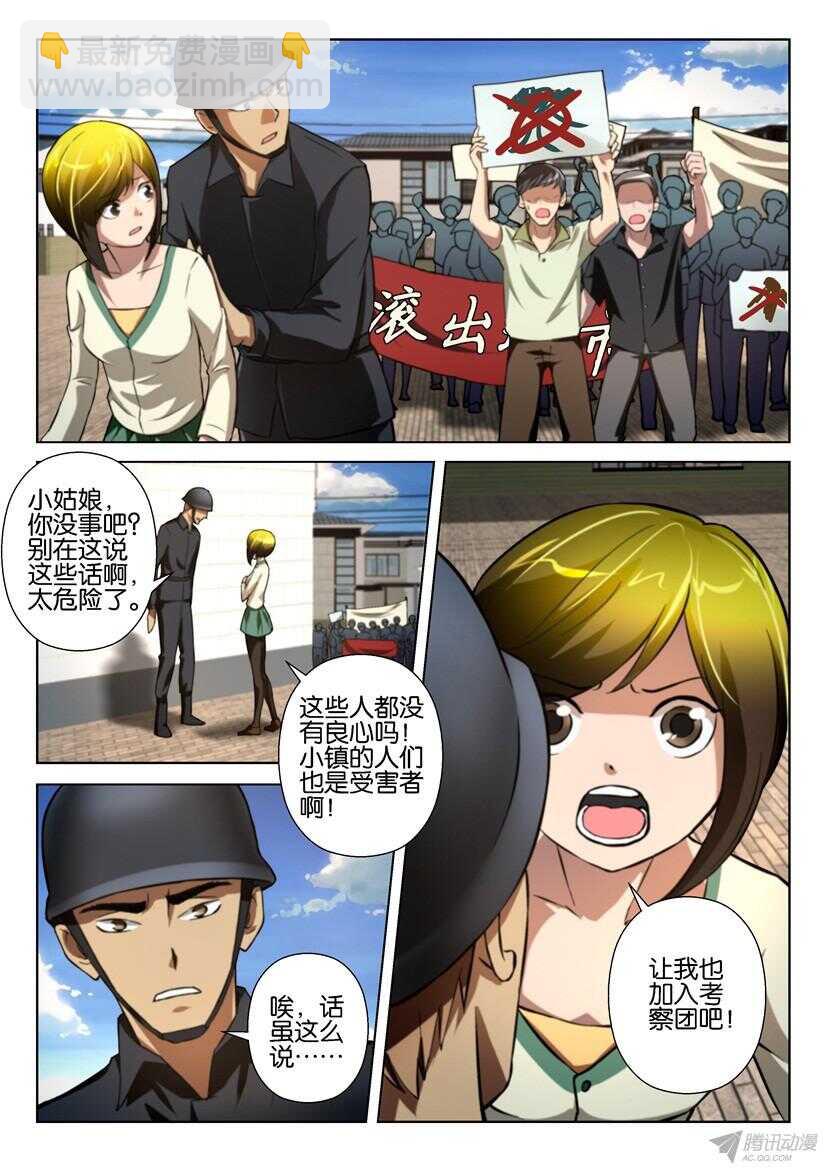 第195回 支持者与反对者9