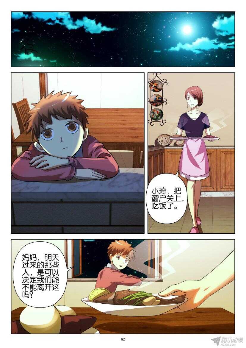 第199回 视而不见1