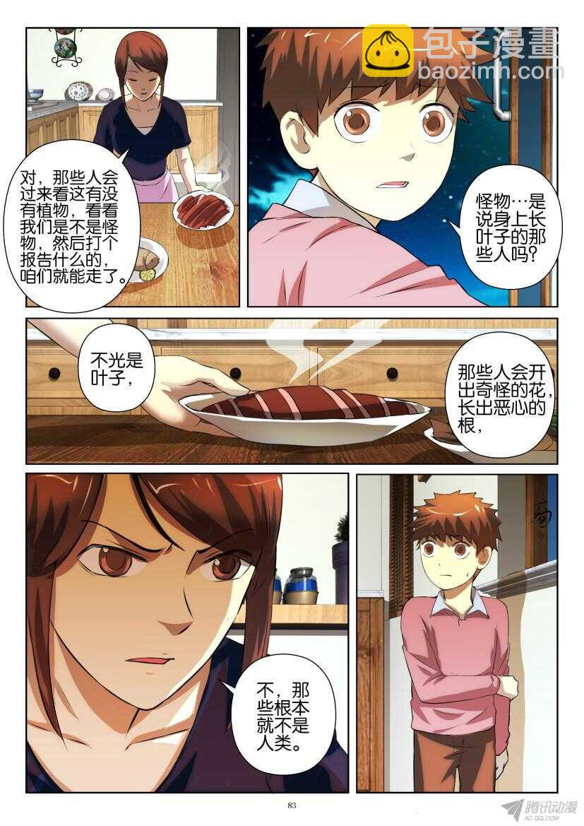 第199回 视而不见2