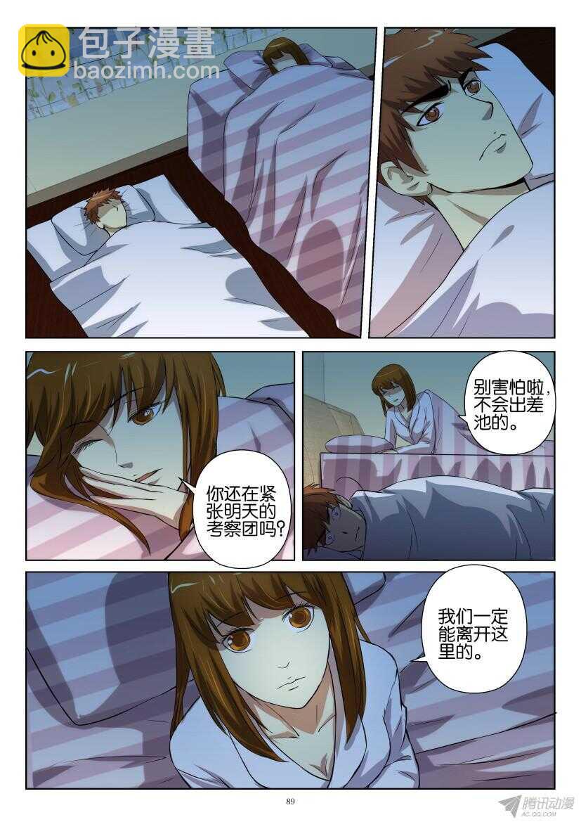 第199回 视而不见8