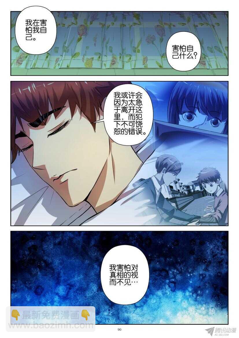 第199回 视而不见9