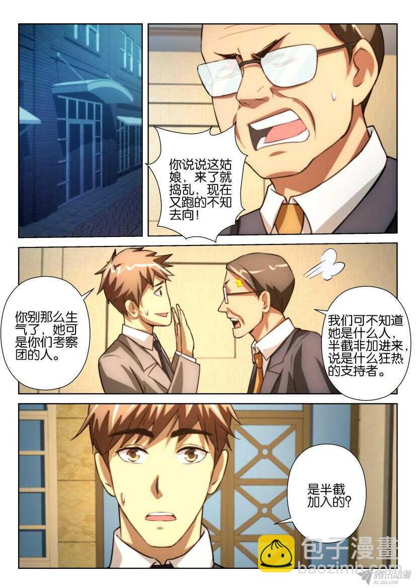 第209回 共生猎杀者2