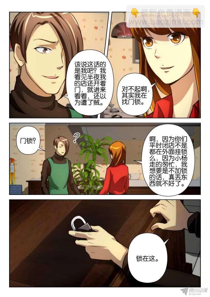 第209回 共生猎杀者5