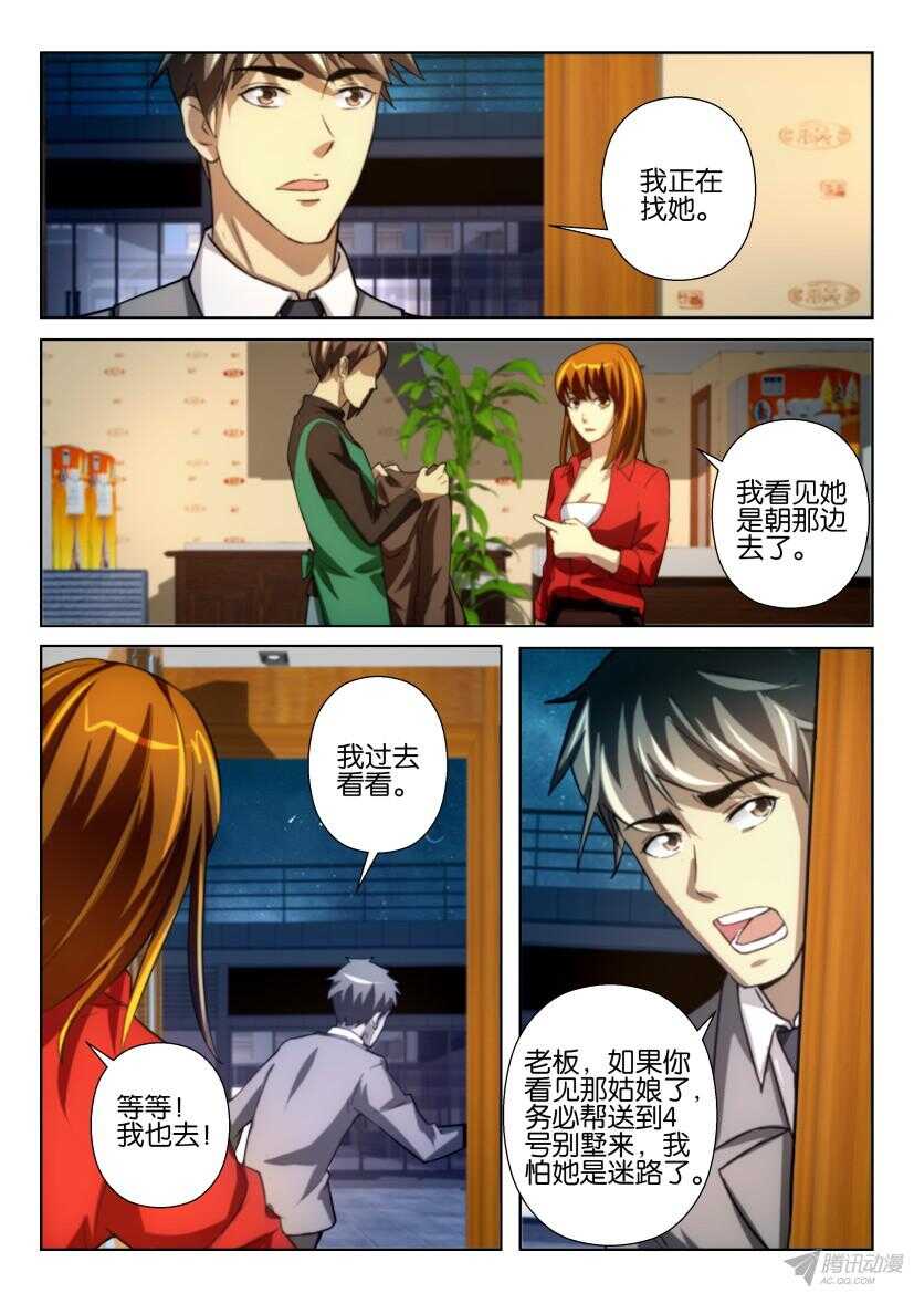 第209回 共生猎杀者7
