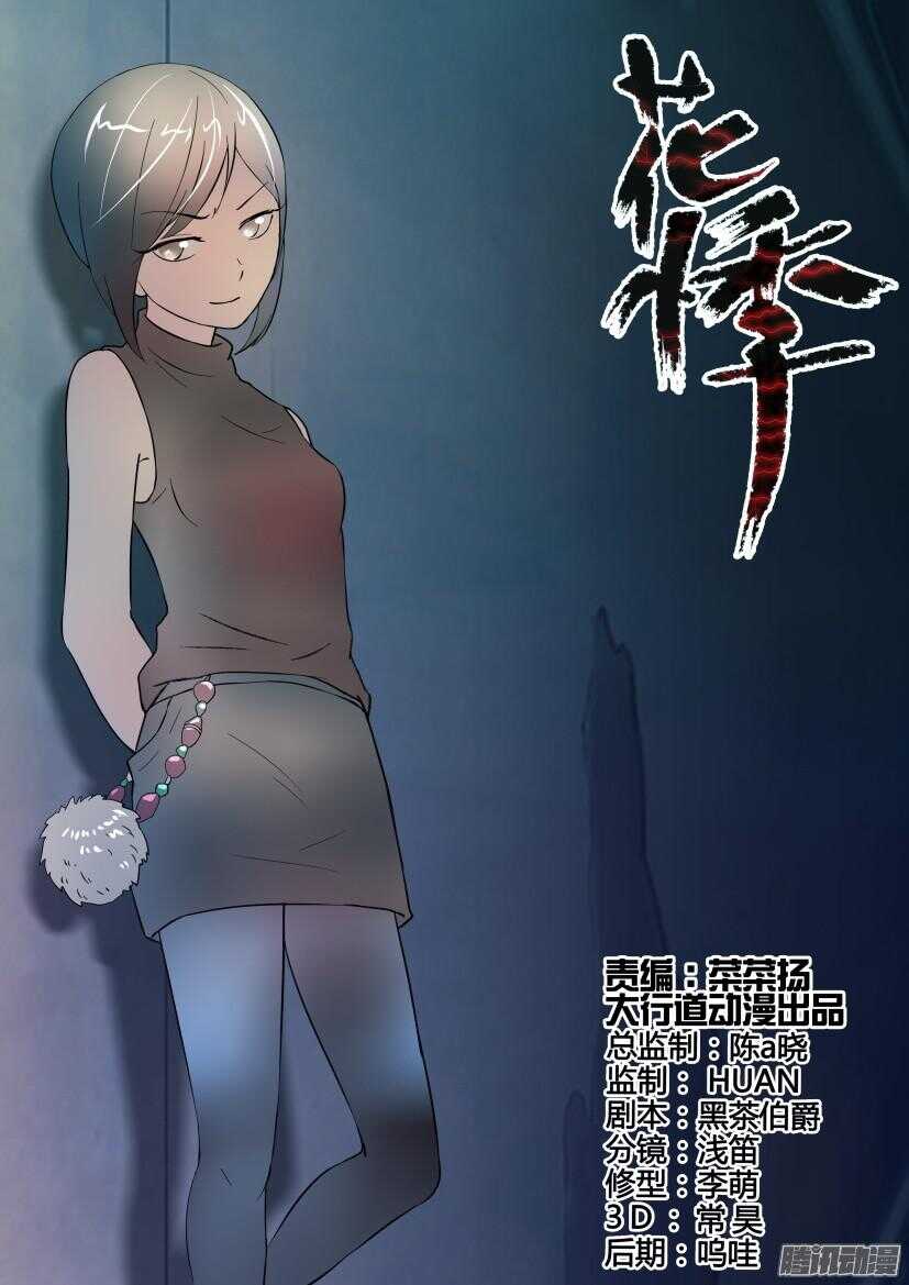 第212回 嫁接0