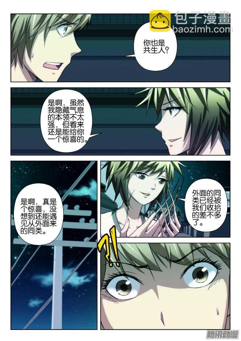 第212回 嫁接2