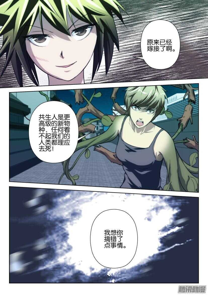 第212回 嫁接9