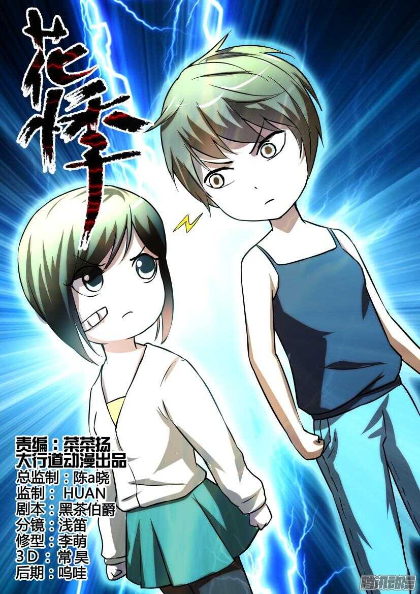 第214回 败阵？0