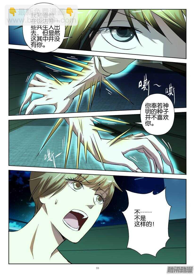 第214回 败阵？2